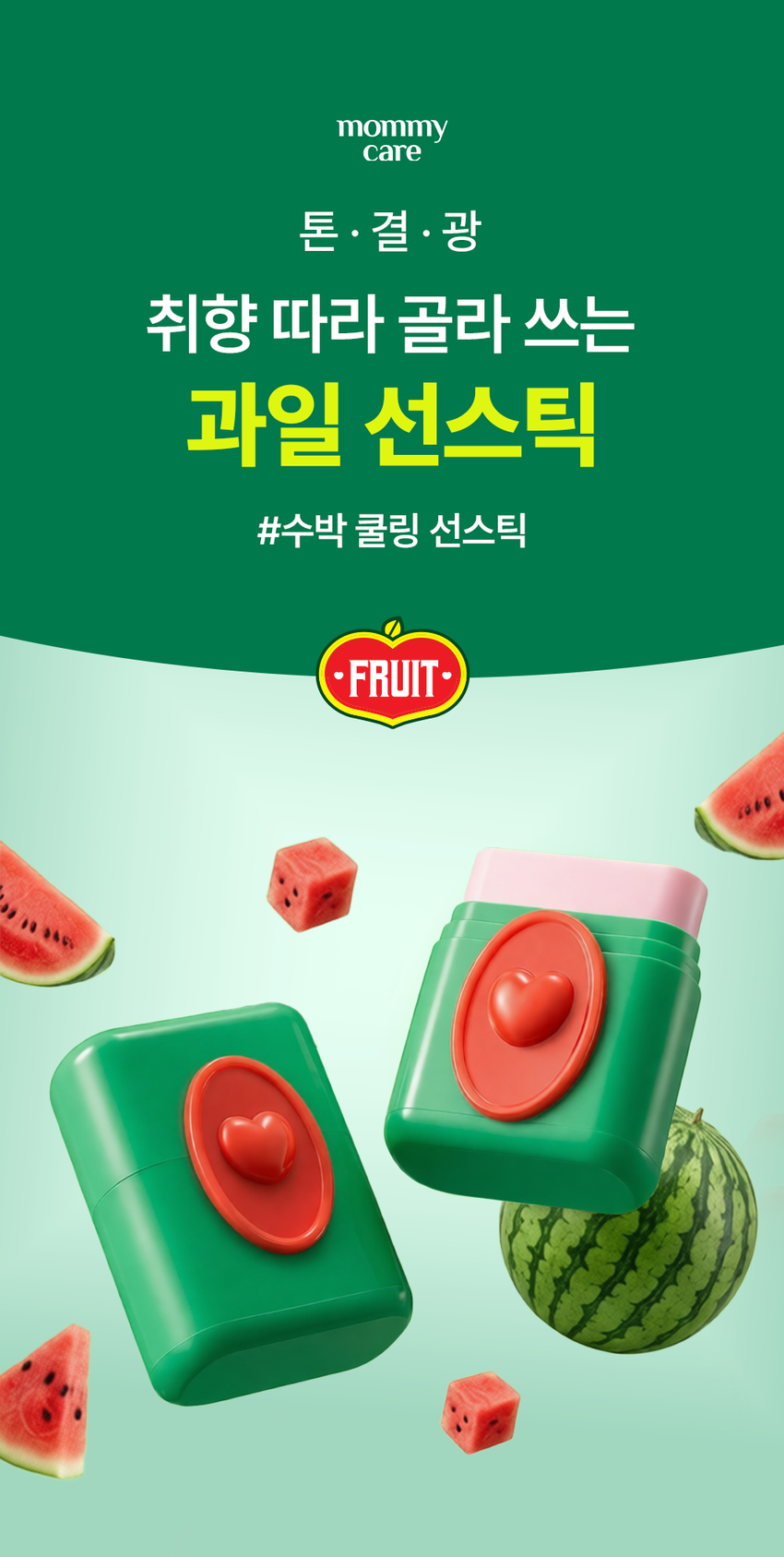 mommy care Watermelon Cooling Sun Stick 9 g detail image 1