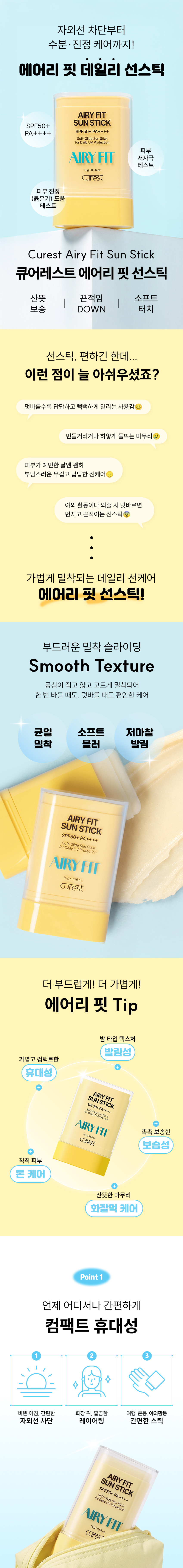 CureRest Airyfit Sun Stick 16 g detail image 1
