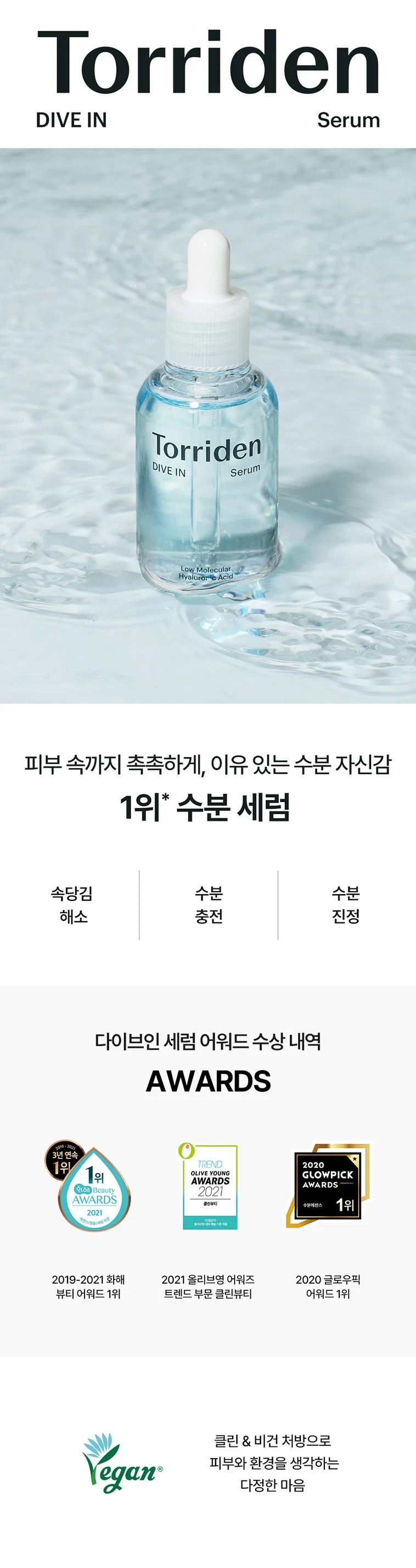 Torriden Dive-In Low Molecular Hyaluronic Acid Serum 50 ml detail image 1