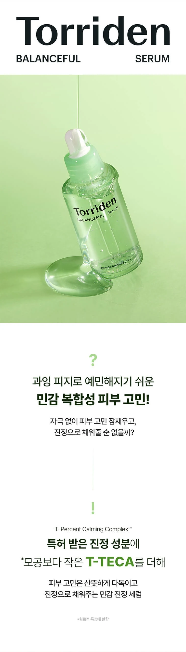 Torriden Balanceful Cica Calming Serum 50 ml detail image 1